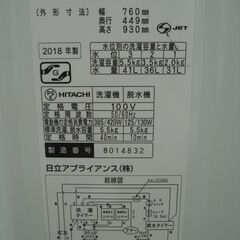 【店頭受け渡し】　日立　2槽式洗濯機　5.5 kg　青空 PS-55AS2　2018年製　中古品　￥12,980の画像