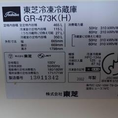 大型 冷凍 冷蔵庫 東芝 TOSHIBA 5ドアの画像