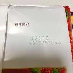 【ご購入者確定】チョコパイ　あまおう2袋の画像