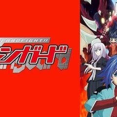 ヴァンガード(旧)カードを買取ります