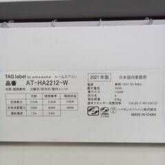 ★ジモティ割あり★ ハイセンス ルームエアコン AT-HA2212-W 2.2kw AT-HA2212-W 室内機分解洗浄済み TK5984【リユースのサカイつくば店】の画像