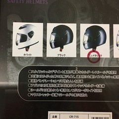 バイク用ヘルメットの画像