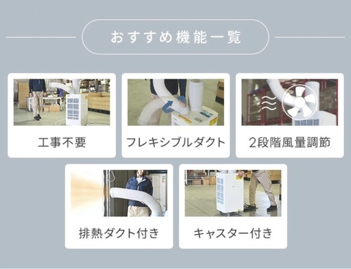 YAMAZEN  100Vスポットクーラー　超美品