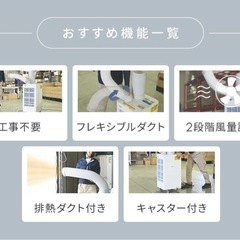 YAMAZEN  100Vスポットクーラー　超美品の画像