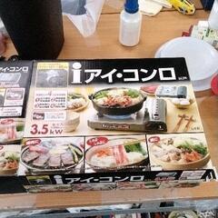 0725-236 ガスコンロの画像