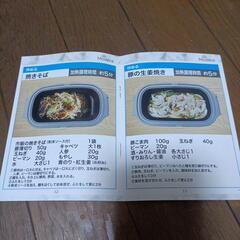 電子レンジ調理器の画像