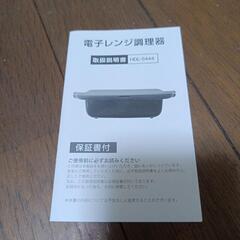 電子レンジ調理器の画像