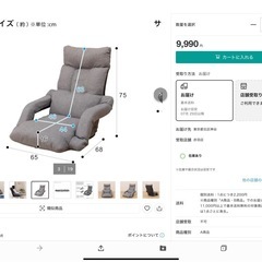 ニトリ　肘連動座椅子の画像