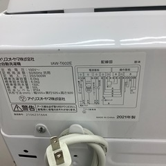 IRIS OHYAMA全自動洗濯機のご紹介！(トレファク寝屋川)の画像