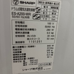 SHARPドラム電気式洗濯機の画像