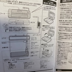 未使用の水槽　「わたしの楽園 グラン」の画像