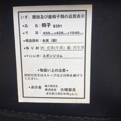 大塚家具 椅子 イス ハイバックチェア 8391 レザー 牛革 ブラック ブランド家具 モダンチェア 　の画像
