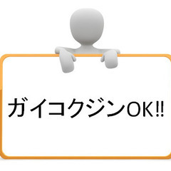 ＜大量募集！＞スタート時給1,400円！手のひらサイズ商品の検査・梱包♪の画像