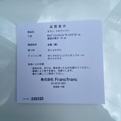 美品 超人気 フランフラン  カラン フロアソファ フリル付きグレー2人掛けソファの画像