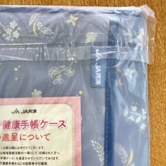 母子手帳ケース(親子健康手帳ケース)の画像
