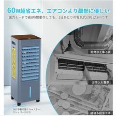 冷風扇　冷風機　スポットクーラー　大容量タンク　省エネ　マイナスイオンの画像