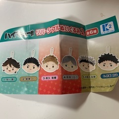 ハイキュー リバーシブルぬいぐるみキーホルダーの画像