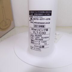 山善　３０cmリビング扇風機　YLT-C30　2019年製　清掃済み　の画像