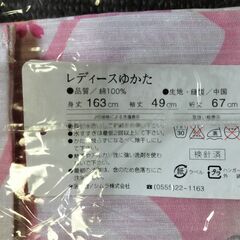 【新品】女性用 ピンクの花柄浴衣の画像