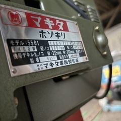 マキタ　ホゾキリ　100vの画像