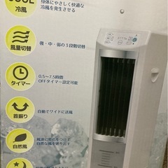 箱付 冷風扇の画像