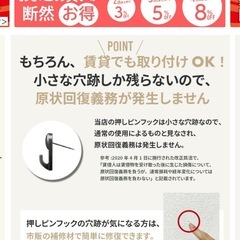 賃貸壁棚取り付けピンの画像