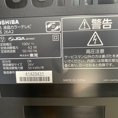 テレビ　売りますの画像