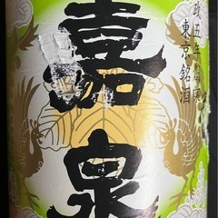 東京都:田村半十郎   上撰 嘉泉 KASEN 15度 日本酒 1800mlの画像