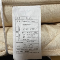 シングルサイズ　敷布団　軽量　ふとんの画像