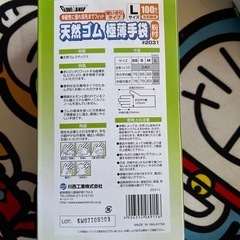 天然ゴム極薄手袋の画像