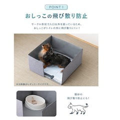 ペット　トイレサークル　48cmの画像