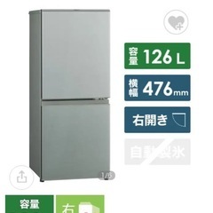 AQUA　冷蔵庫(2019年製) お渡し8月中旬の画像