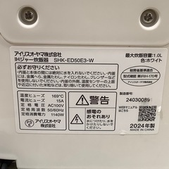 【トレファク神戸南店】IRISOHYAMA IH炊飯ジャー です! 【取りに来られる方限定】の画像