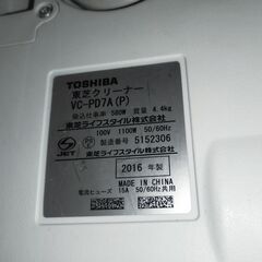 配達発送可能 掃除機　紙パック式　動作確認済　東芝　VC-PD7Aの画像