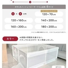 ポポミ　ベビーサークルの画像