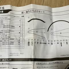 7月31日投稿終了 未使用 26インチ用 クロスバイク スポーツタイプ用 前後 泥除け / フェンダーの画像