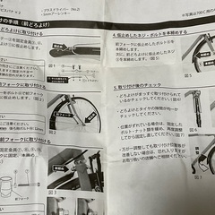 7月31日投稿終了 未使用 26インチ用 クロスバイク スポーツタイプ用 前後 泥除け / フェンダーの画像