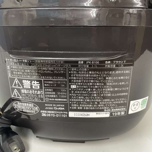 R370 ☀️ TIGER 圧力IH炊飯ジャー 5.5合炊き 19年製 JPK-B100 ⭐ 動作確認済 ⭐ クリーニング済