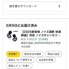 新品 耳栓 ノイズキャ 睡眠用  完全遮音の画像
