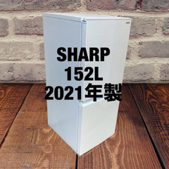 中古家電セット(冷蔵庫 SHARP 152L 2021年製 SJ-D15G-W 洗濯機 Haier 5.5kg 2019年製 JW-C55D)の画像