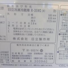 日立冷凍冷蔵庫 r-35vcの画像