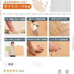 タンスのゲン 大判ジョイントマットの画像