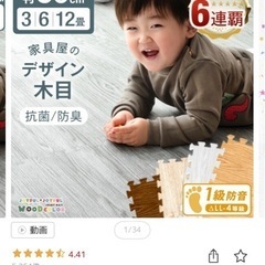 タンスのゲン 大判ジョイントマットの画像