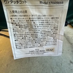 H2507-308　コールマン　ワンタッチコット　170A5656の画像
