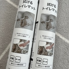 新品　トイレマット　2点の画像