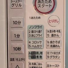 値下げ！日立オーブンレンジ　2016年製　縦開きの画像