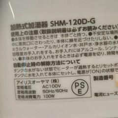 0725-192 加湿器の画像