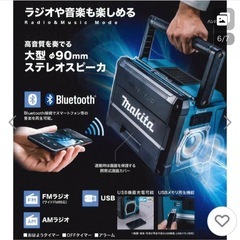 マキタ makita ラジオ付きテレビ 現場 ポータブルの画像