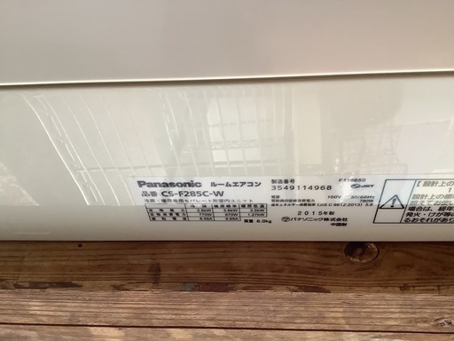 【リサイクルサービス八光】2015年製　パナソニック　ルームエアコン　おもに10畳用　100v　CS-F285C-W