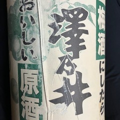 小澤酒造澤乃井　奥多摩湧水仕込原酒「梅酒にしたらおいしい原酒」1800mlの画像